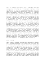 사회심리학의 접근방법 중 진화론적 접근방법에 대한 정의, 접근, 실제 사례에 대해 논하시오-3