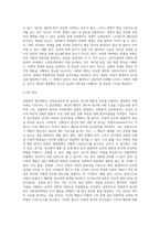 사회심리학의 접근방법 중 진화론적 접근방법에 대한 정의, 접근, 실제 사례에 대해 논하시오-4
