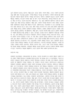 사회심리학의 접근방법 중 진화론적 접근방법에 대한 정의, 접근, 실제 사례에 대해 논하시오-6