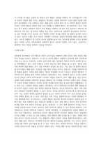 사회심리학의 접근방법 중 진화론적 접근방법에 대한 정의, 접근, 실제 사례에 대해 논하시오-7