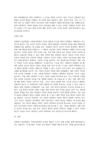 사회심리학의 접근방법 중 진화론적 접근방법에 대한 정의, 접근, 실제 사례에 대해 논하시오-8