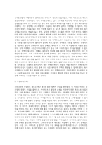 우리나라의 복지국가 현황과 발전방안에 대해서 서술하세요 (1)-3