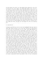우리나라의 복지국가 현황과 발전방안에 대해서 서술하세요 (1)-4