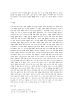 우리나라의 복지국가 현황과 발전방안에 대해서 서술하세요 (1)-5