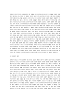 사회심리학의 접근방법 중 진화론적 접근방법에 대한 정의, 접근, 실제 사례에 대해 논하시오 (1)-2