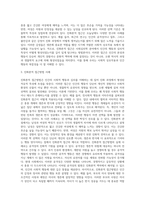 사회심리학의 접근방법 중 진화론적 접근방법에 대한 정의, 접근, 실제 사례에 대해 논하시오 (1)-3