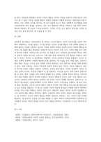 사회심리학의 접근방법 중 진화론적 접근방법에 대한 정의, 접근, 실제 사례에 대해 논하시오 (1)-4