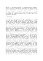 (사회복지실천론) 사회복지실천 현장 인터넷 방문 보고서 (14)-2