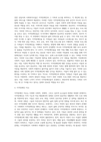 (사회복지실천론) 사회복지실천 현장 인터넷 방문 보고서 (14)-4