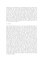 (사회복지실천론) 사회복지실천 현장 인터넷 방문 보고서 (14)-5