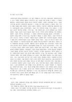 (사회복지실천론) 사회복지실천 현장 인터넷 방문 보고서 (14)-6