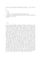우리나라의 노인장기요양보험제도의 문제점에 대하여 이용자관점(노인, 그 가족), 민간기관 관점-1
