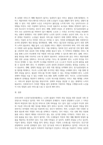 우리나라의 노인장기요양보험제도의 문제점에 대하여 이용자관점(노인, 그 가족), 민간기관 관점-3