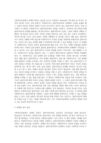 사회복지실천을 위한 관계의 원칙에서 Biestek 의 7대 원칙을 기술하고, 7대 원칙중 한가지 선택하여 원칙에 대해 본인의 생각 (1)-3