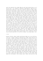 사회복지실천을 위한 관계의 원칙에서 Biestek 의 7대 원칙을 기술하고, 7대 원칙중 한가지 선택하여 원칙에 대해 본인의 생각 (1)-4