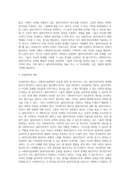 사회복지실천을 위한 관계의 원칙에서 Biestek 의 7대 원칙을 기술하고, 7대 원칙중 한가지 선택하여 원칙에 대해 본인의 생각 (1)-5