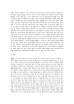 사회복지실천을 위한 관계의 원칙에서 Biestek 의 7대 원칙을 기술하고, 7대 원칙중 한가지 선택하여 원칙에 대해 본인의 생각 (1)-7