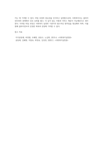 사회복지실천을 위한 관계의 원칙에서 Biestek 의 7대 원칙을 기술하고, 7대 원칙중 한가지 선택하여 원칙에 대해 본인의 생각 (1)-8