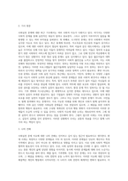 사회실천 문제 이슈 스크랩-2