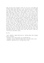 사회실천 문제 이슈 스크랩-3
