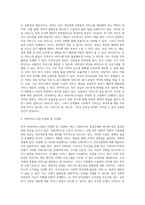 사회복지의 공급주체에서 국가공급(공공)과 민간공급의 특징 및 장단점을 설명하고 최근 한국의 사회서비스사업 민영화 및 시장화 (12)-3