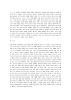 사회복지의 공급주체에서 국가공급(공공)과 민간공급의 특징 및 장단점을 설명하고 최근 한국의 사회서비스사업 민영화 및 시장화 (12)-4