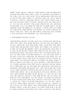 사회복지현장의 클라이언트 인권문제와 개선방안-3