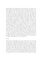 사회복지현장의 클라이언트 인권문제와 개선방안-5