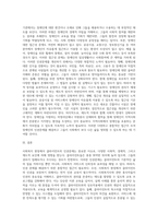 사회복지현장의 클라이언트 인권문제와 개선방안-6