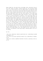 사회복지현장의 클라이언트 인권문제와 개선방안-7