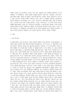에릭슨 이론의 심리사회적 발달 8단계를 심리사회적 위기차원에서 설명하시오 (3)-2