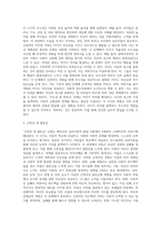 에릭슨 이론의 심리사회적 발달 8단계를 심리사회적 위기차원에서 설명하시오 (3)-4