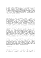 에릭슨 이론의 심리사회적 발달 8단계를 심리사회적 위기차원에서 설명하시오 (3)-5