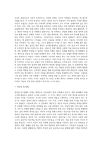 에릭슨 이론의 심리사회적 발달 8단계를 심리사회적 위기차원에서 설명하시오 (3)-6