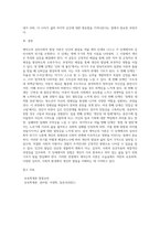 에릭슨 이론의 심리사회적 발달 8단계를 심리사회적 위기차원에서 설명하시오 (3)-8