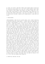 (사회복지실천론) 사회복지실천 현장 인터넷 방문 보고서 (13)-2