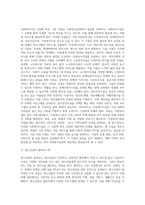 (사회복지실천론) 사회복지실천 현장 인터넷 방문 보고서 (13)-3