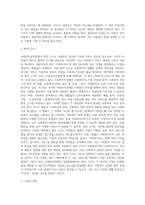 (사회복지실천론) 사회복지실천 현장 인터넷 방문 보고서 (13)-5