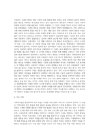 (사회복지실천론) 사회복지실천 현장 인터넷 방문 보고서 (13)-6