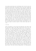 (사회복지실천론) 사회복지실천 현장 인터넷 방문 보고서 (13)-7