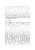 (사회복지실천론) 사회복지실천 현장 인터넷 방문 보고서 (13)-8