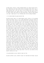 (사회복지실천론) 사회복지실천 현장 인터넷 방문 보고서 (13)-9