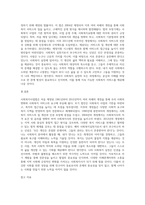 사회복지사업법의 입법 당시부터 2012년까지 개정된 법의 내용을 간단히 요약정리하고, 예비 사회복지실천가로서 여러분이 추구하고자 하는 신념을 정리-3