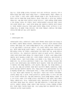 사회복지실천에서의 사회복지사(보육교사)의 역할에 대하여 본인의 의견을 서술-2