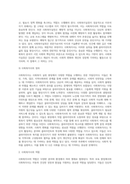 사회복지실천에서의 사회복지사(보육교사)의 역할에 대하여 본인의 의견을 서술-4