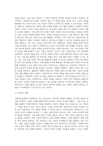 사회복지실천에서의 사회복지사(보육교사)의 역할에 대하여 본인의 의견을 서술-5