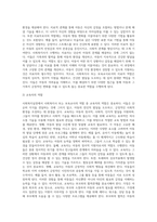 사회복지실천에서의 사회복지사(보육교사)의 역할에 대하여 본인의 의견을 서술-6