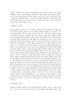 사회복지실천에서의 사회복지사(보육교사)의 역할에 대하여 본인의 의견을 서술-7