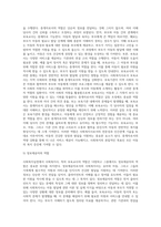 사회복지실천에서의 사회복지사(보육교사)의 역할에 대하여 본인의 의견을 서술-8