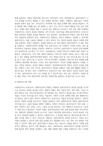 사회복지실천에서의 사회복지사(보육교사)의 역할에 대하여 본인의 의견을 서술-9